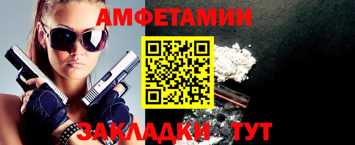 Ессентуки  Амфетамин  mega   Амфетамин Premium  Вход с VPN 