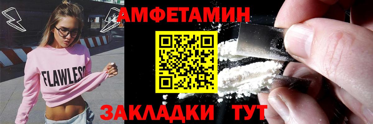 Амфетамин 97% Ессентуки