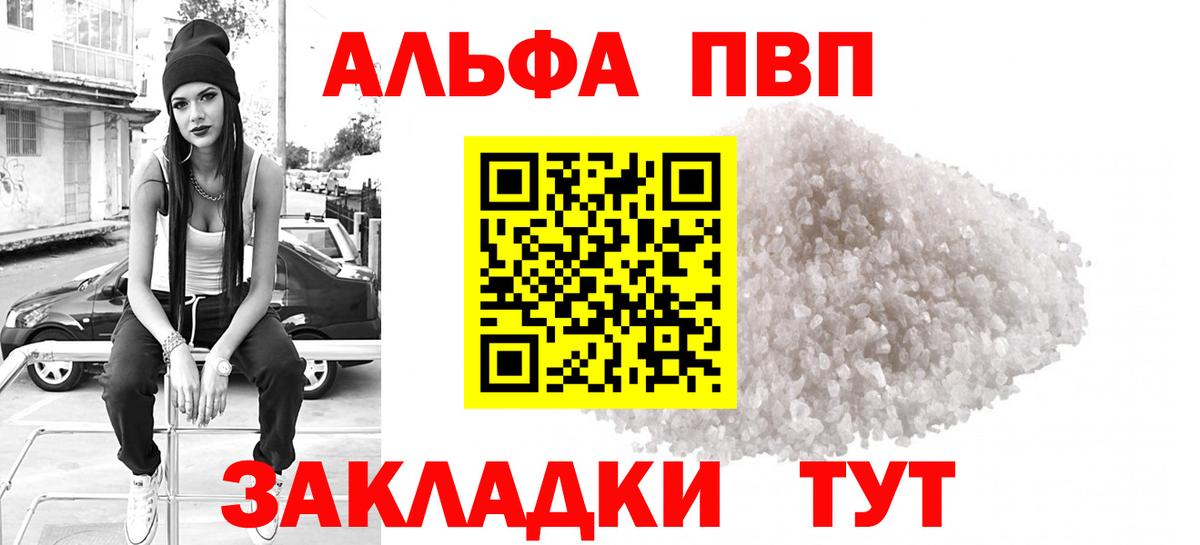 А ПВП крисы CK Ессентуки