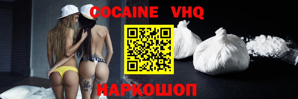 Cocaine Fish Scale Ессентуки
