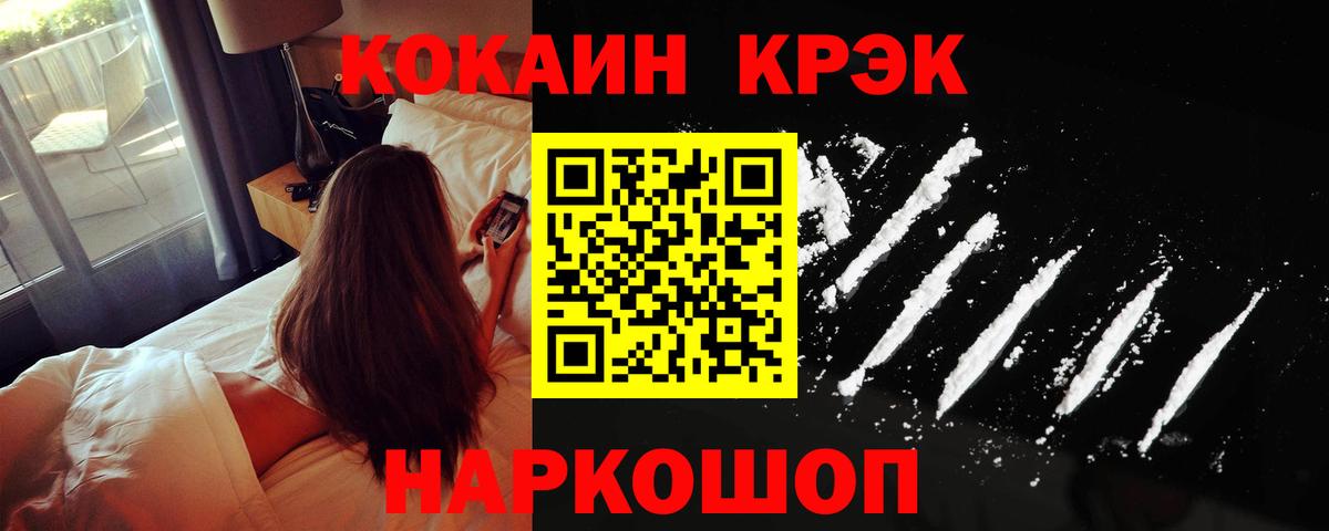 Ессентуки  Кокаин VHQ  COCAIN  Вход с VPN  КОКАИН Перу 