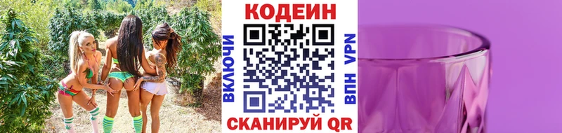 Кодеиновый сироп Lean напиток Lean (лин)  Ессентуки 