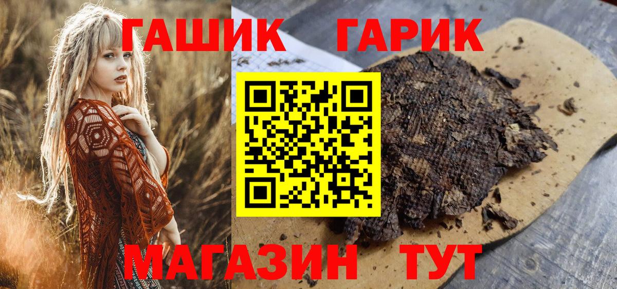 ГАШ  где можно купить наркотик  Вход с VPN  Ессентуки  ГАШ hashish  ГАШ 40% ТГК 