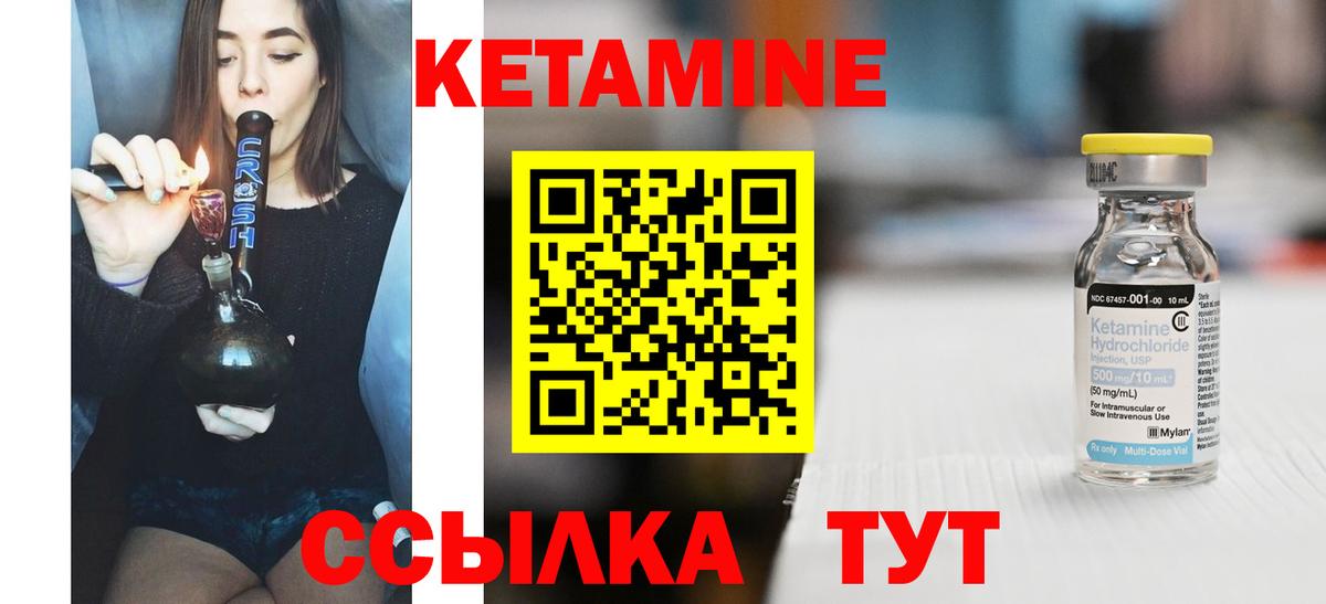 КЕТАМИН VHQ Ессентуки
