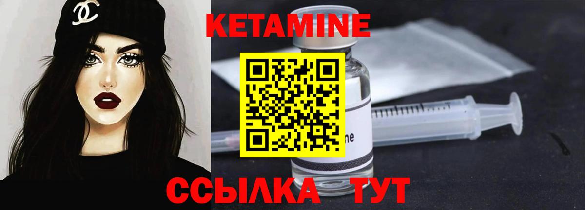 Кетамин VHQ  Кетамин VHQ  Ессентуки  Вход с VPN 