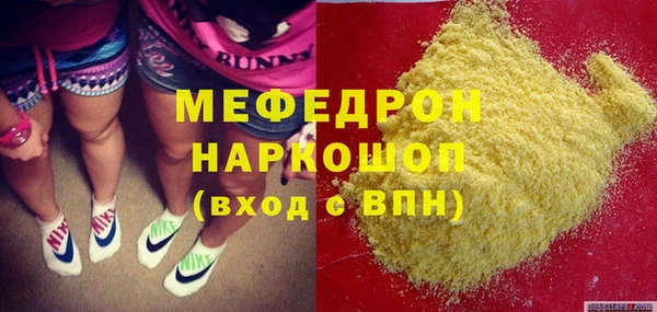 мефедрон Балахна