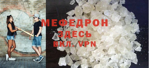 мефедрон Балахна