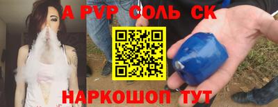 бошки Комсомольск-на-Амуре