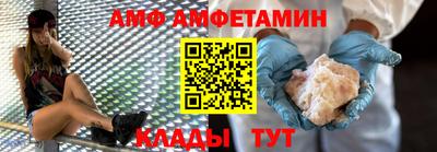 амф Ленинск-Кузнецкий