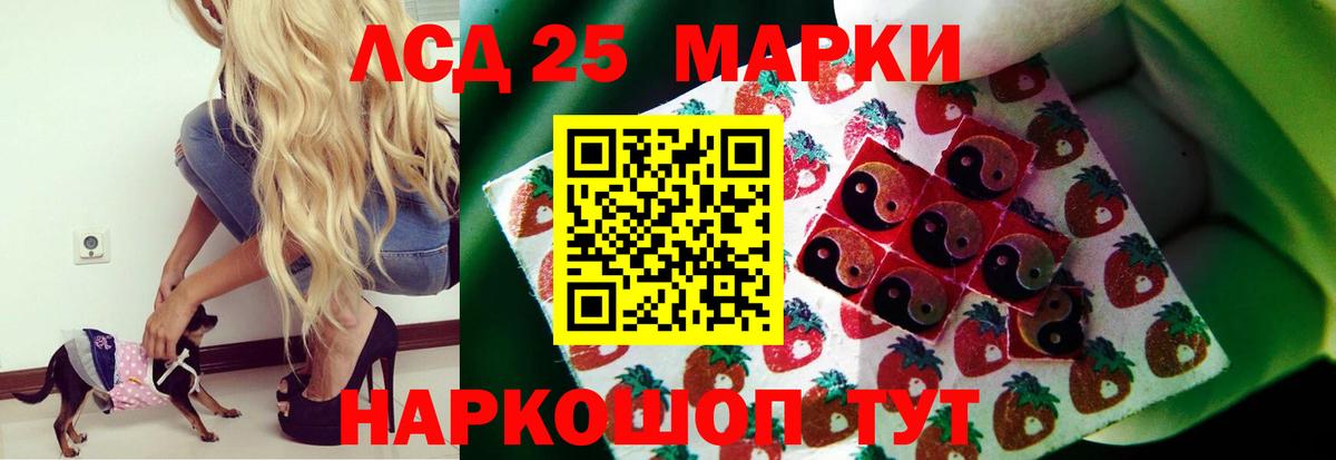 LSD-25 экстази ecstasy Ессентуки