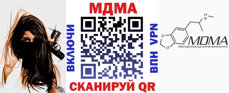 МДМА кристаллы  Ессентуки 