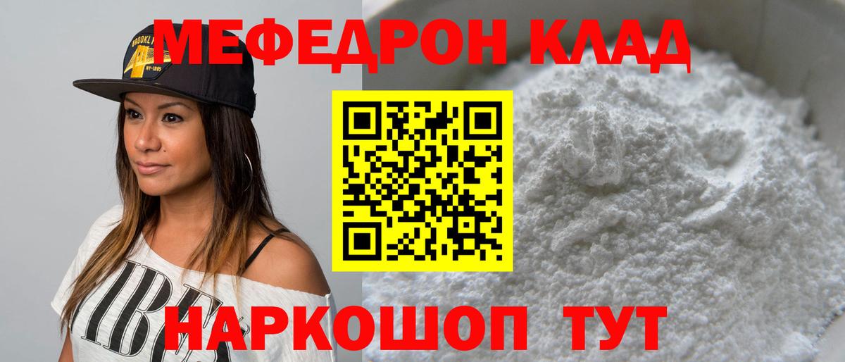 mega сайт  Вход с VPN  Ессентуки  Меф мяу мяу  Меф  Меф 