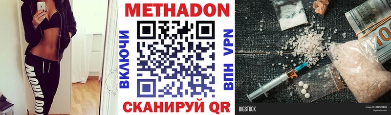 Метадон VHQ Ессентуки