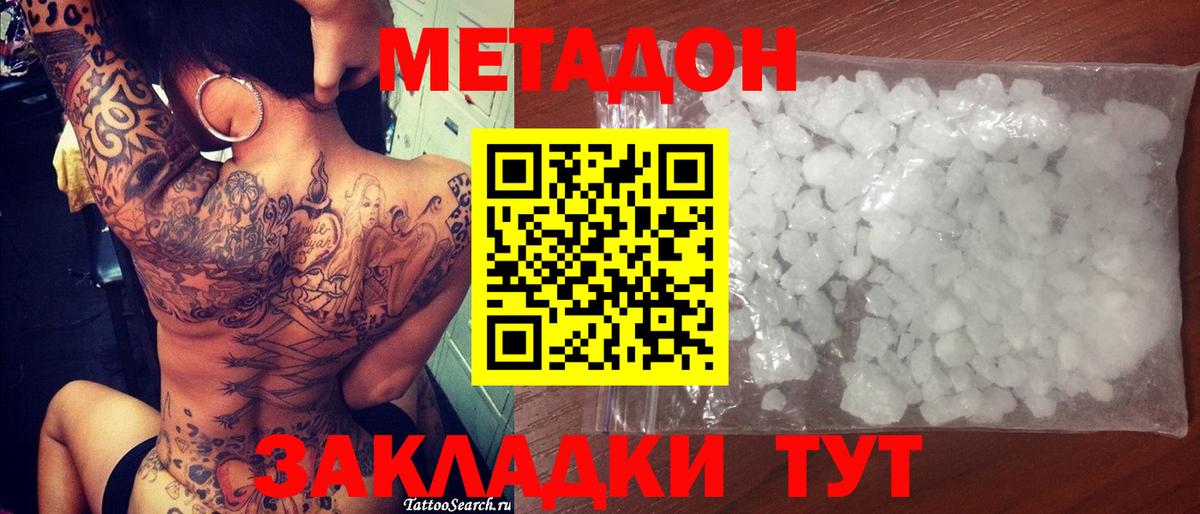 Ессентуки  Метадон мёд  Вход с VPN 