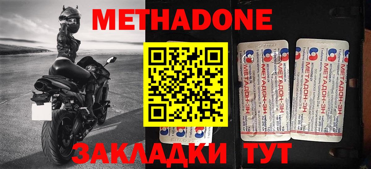 БУТИРАТ Ессентуки