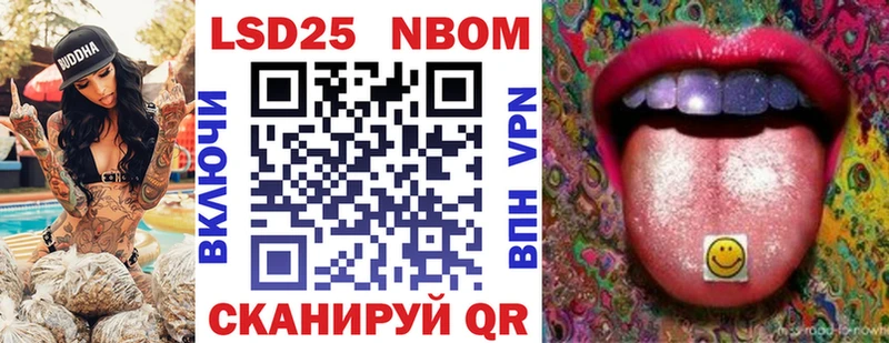 Марки 25I-NBOMe 1500мкг  продажа наркотиков  Ессентуки 