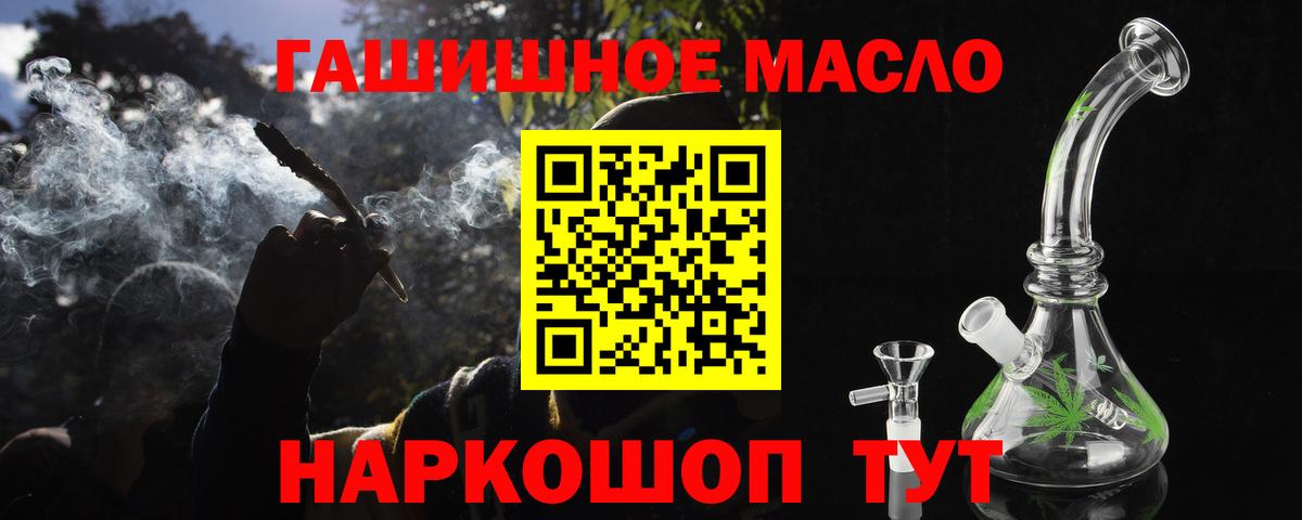 ТГК жижа Ессентуки